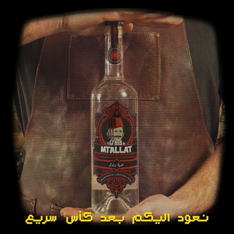 Arak Mtallat